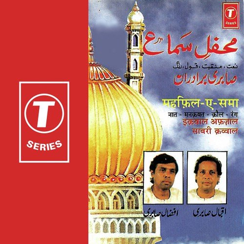 Mehfil-E-Samaa-Naat-Manakbat-Kaul-Rang Afzal Sabri MP3 Download